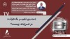 دستور تغییر یک طرفه در قرارداد چیست؟