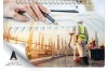 بررسی برنامه های Reschedule و Replan و Catchup Plan در ادبیات قراردادی و حقوقی پروژه