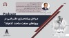 مراحل پیاده‌سازی دفتر فنی در پروژه‌های صنعت ساخت کدام‌اند؟