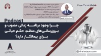 چرا وجود برنامه زمانی مصوب و بروزرسانی های منظم، حکم حیاتی برای پیمانکار دارد؟