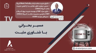 مسیر بحرانی با شناوری مثبت