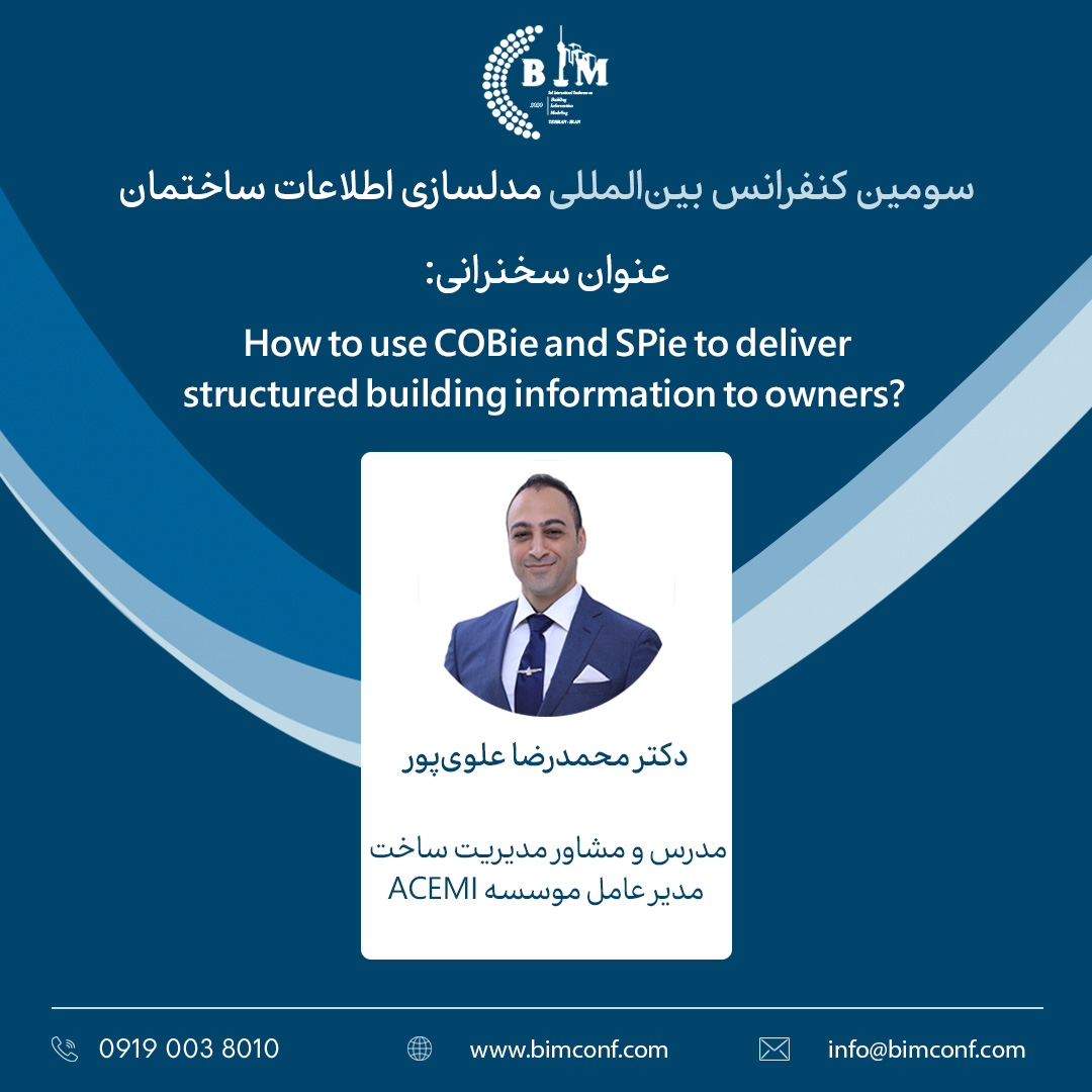 سخنرانی دکتر علوی پور در سومین کنفرانس بین المللی (BIM)