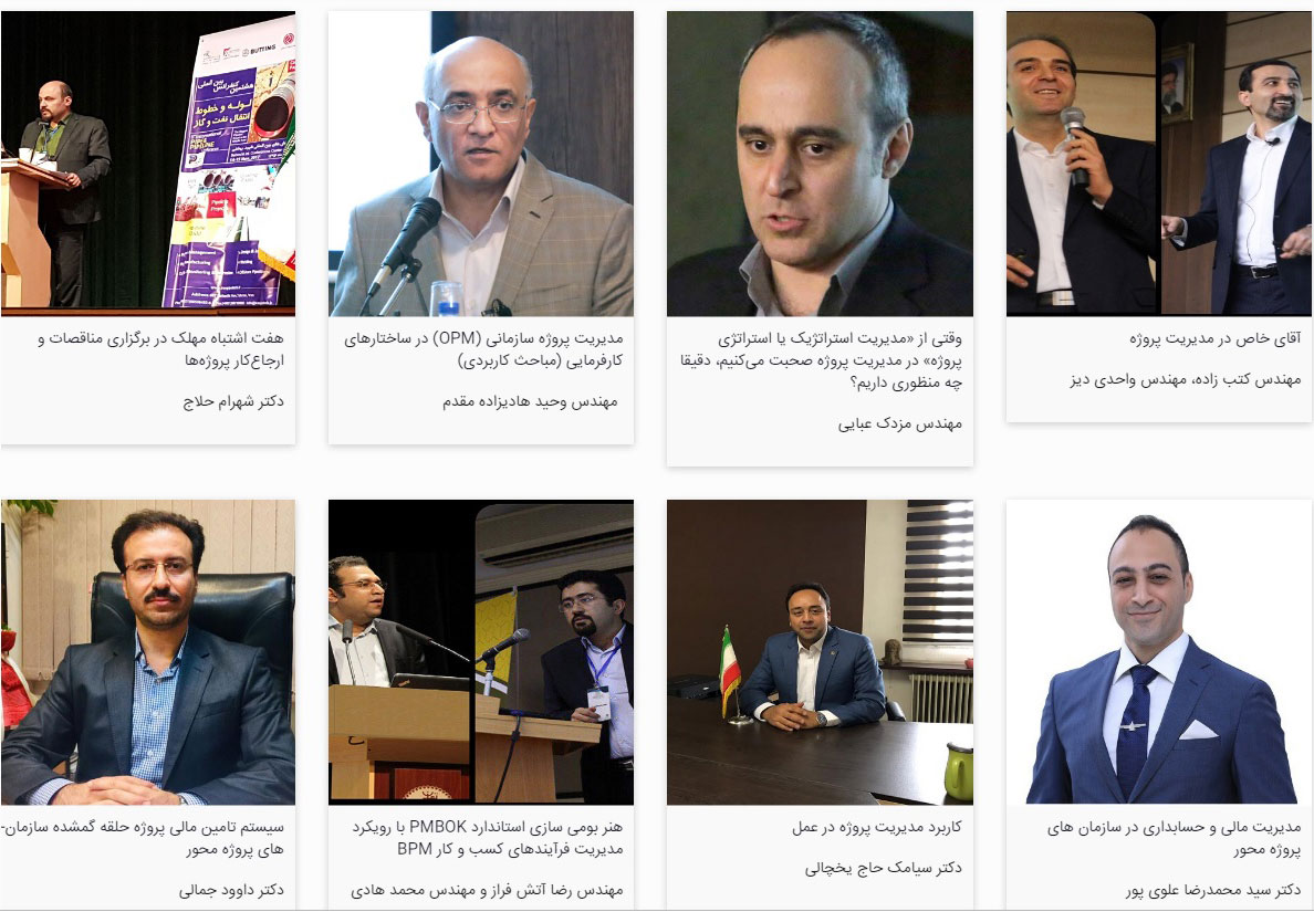 ارائه دکتر علوی پور در چهاردهمین کنفرانس بین المللی مدیریت پروژه