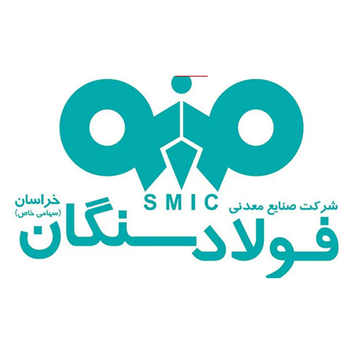 شرکت فولاد سنگان خراسان