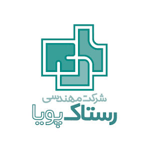 شرکت مهندسی رستاک پویا