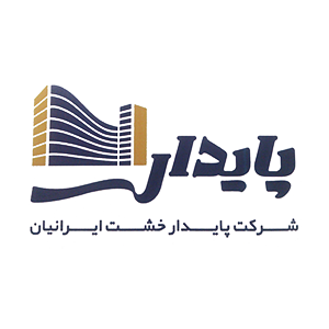 شرکت پایدار خشت ایرانیان