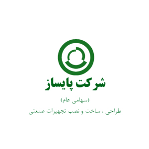 شرکت پایساز