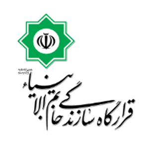 موسسه ارتباط قرارگاه سازندگی خاتم الانبیاء ص