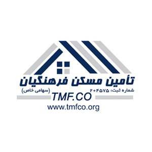 شرکت تامین مسکن فرهنگیان