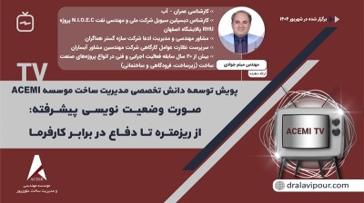 صورت وضعیت نویسی پیشرفته: از ریزمتره تا دفاع در برابر کارفرما